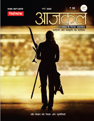 Ajkal Mar 2022