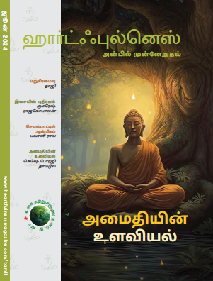 Heartfulness Tamil Jun 2024