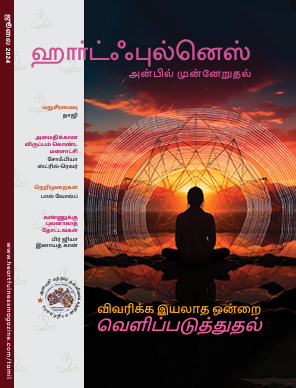 Heartfulness Tamil Jul 2024