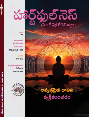 Heartfulness Telugu Jul 2024