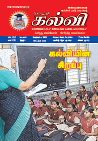 Komugi Kalvi Sep 2024