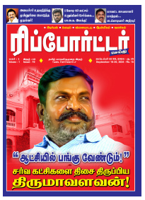 Reporter Seithi Sep 16-30, 2024