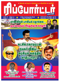 Reporter Seithi Sep 1-15 2024