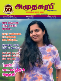 Amudasurabi Aug 2024