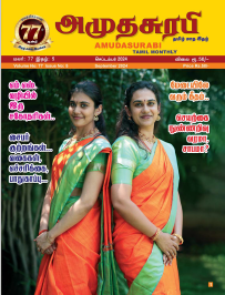 Amudasurabi Sep 2024