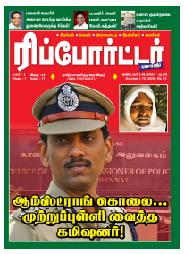 Reporter Seithi Oct 1-15 2024