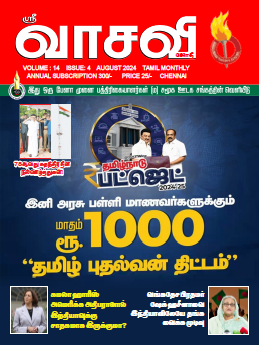 Shri Vasavi Jyothi Aug 2024