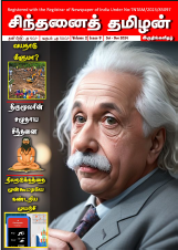 Chinthanai Tamilan Oct-Nov 2024