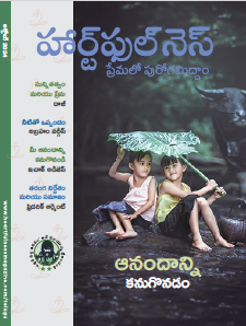 Heartfulness Telugu Sep 2024