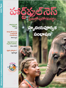 Heartfulness Telugu Aug 2024