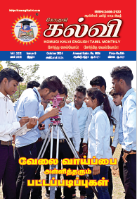 Komugi Kalvi Oct 2024