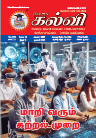 Komugi Kalvi Jan 2025