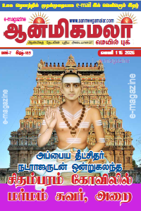 Aanmeegamalar Mail Book 1-15 Jan 2025