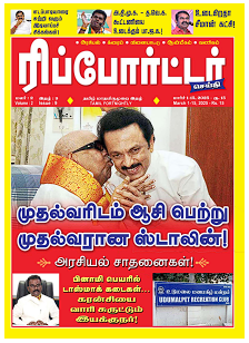 Reporter Seithi Mar 1FT 2025