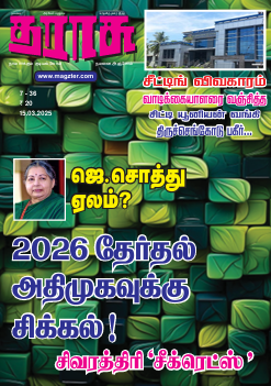 Tharasu Mar 1FT, 2025
