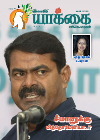 Yakkai Mar 2025