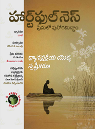 Heartfulness Telugu Feb 2025