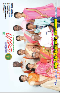 Nagarathar Malar Jan 2025