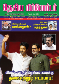 Thesiya Reporter Mar 2025