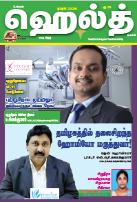 Ungal Health Ulagam Apr 2025