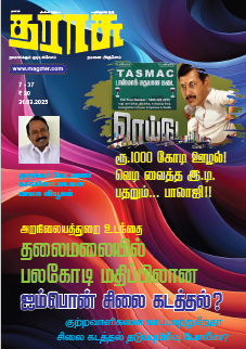 Tharasu Mar 2FT 2025