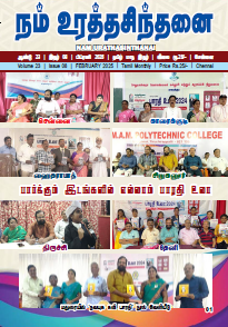 Nam Urathasinthanai Feb 2025