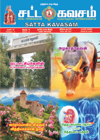 Satta Kavasam Mar 2025