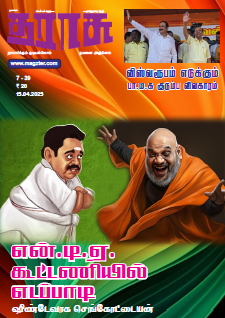 Tharasu Apr 1FT 2025