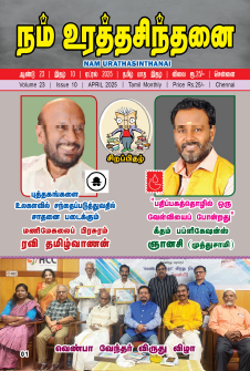 Nam Urathasinthanai Apr 2025