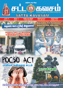Satta Kavasam Apr 2025