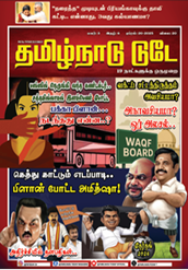 TamilNadu Today Apr_20_2025