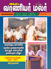 India Vaniyar Malar Apr 2025