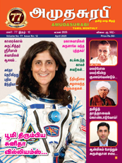 Amudasurabi Apr 2025
