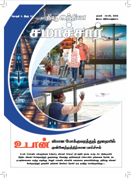 New India Samachar Tam Apr 2FT 2025