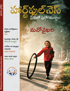 Heartfulness Telugu Apr 2025