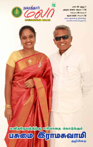 Nagarathar Malar Apr 2025