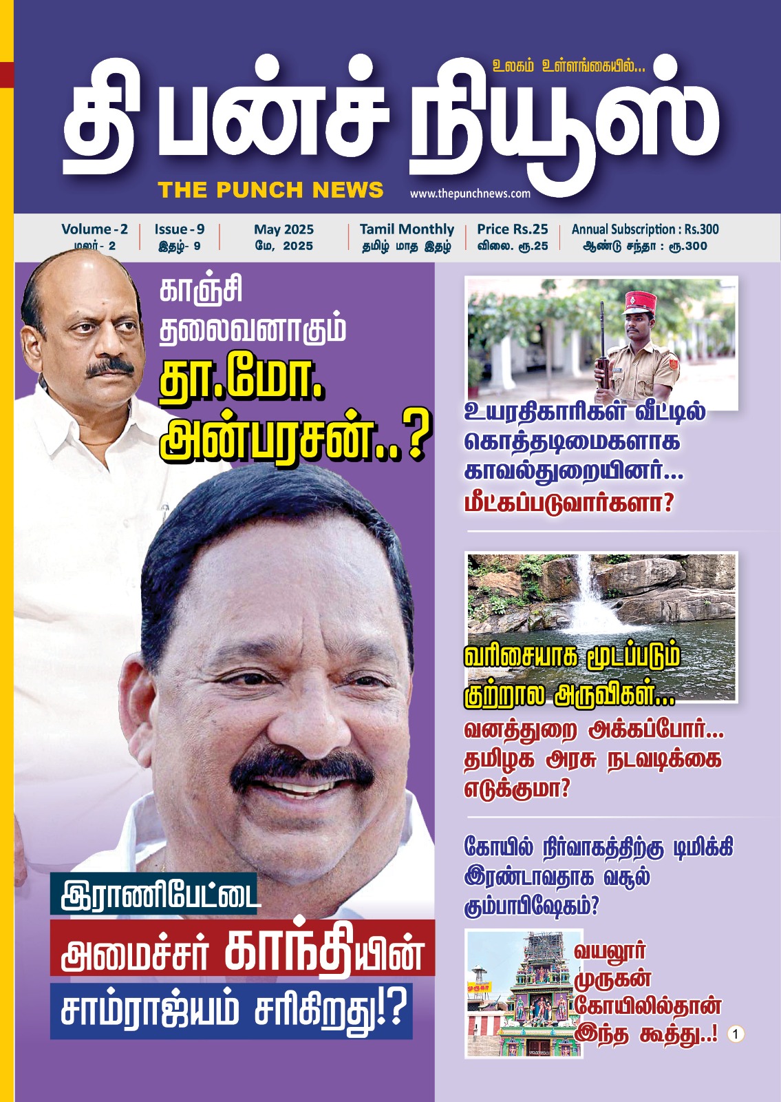 The Punch News_May_2025