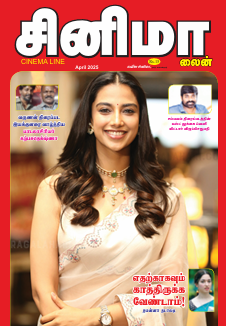 Cinema Line Apr 2025