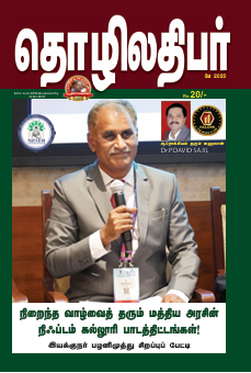 Tholilathibar May 2025