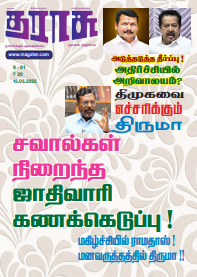 Tharasu May 1FT 2025
