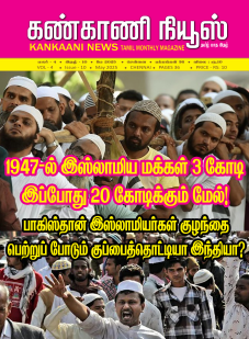Kankaani News May 2025
