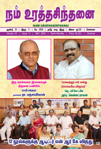 Nam Urathasinthanai May 2025