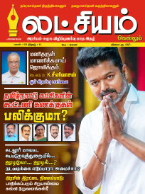 Latchiyam Vellum May 2025