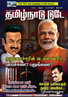 TamilNadu Today May_28_2025