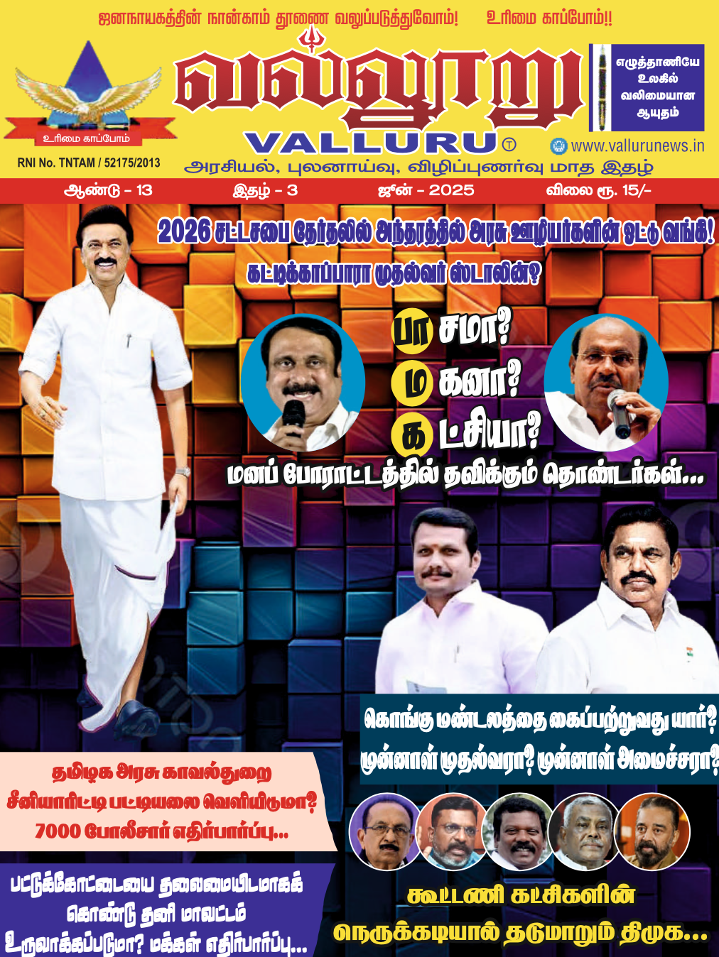 Valluru - June - 2025