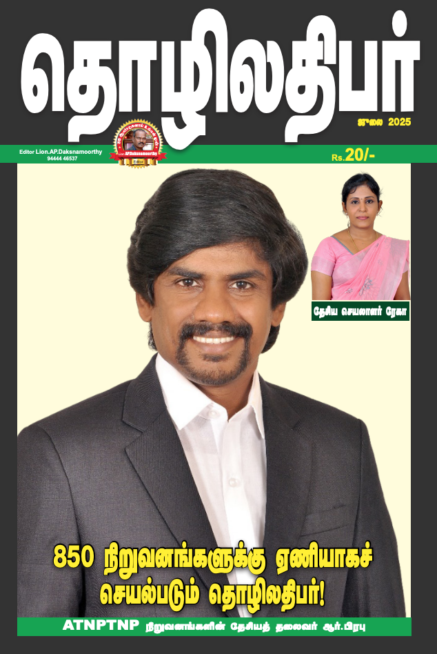 Tholilathibar - July - 2025