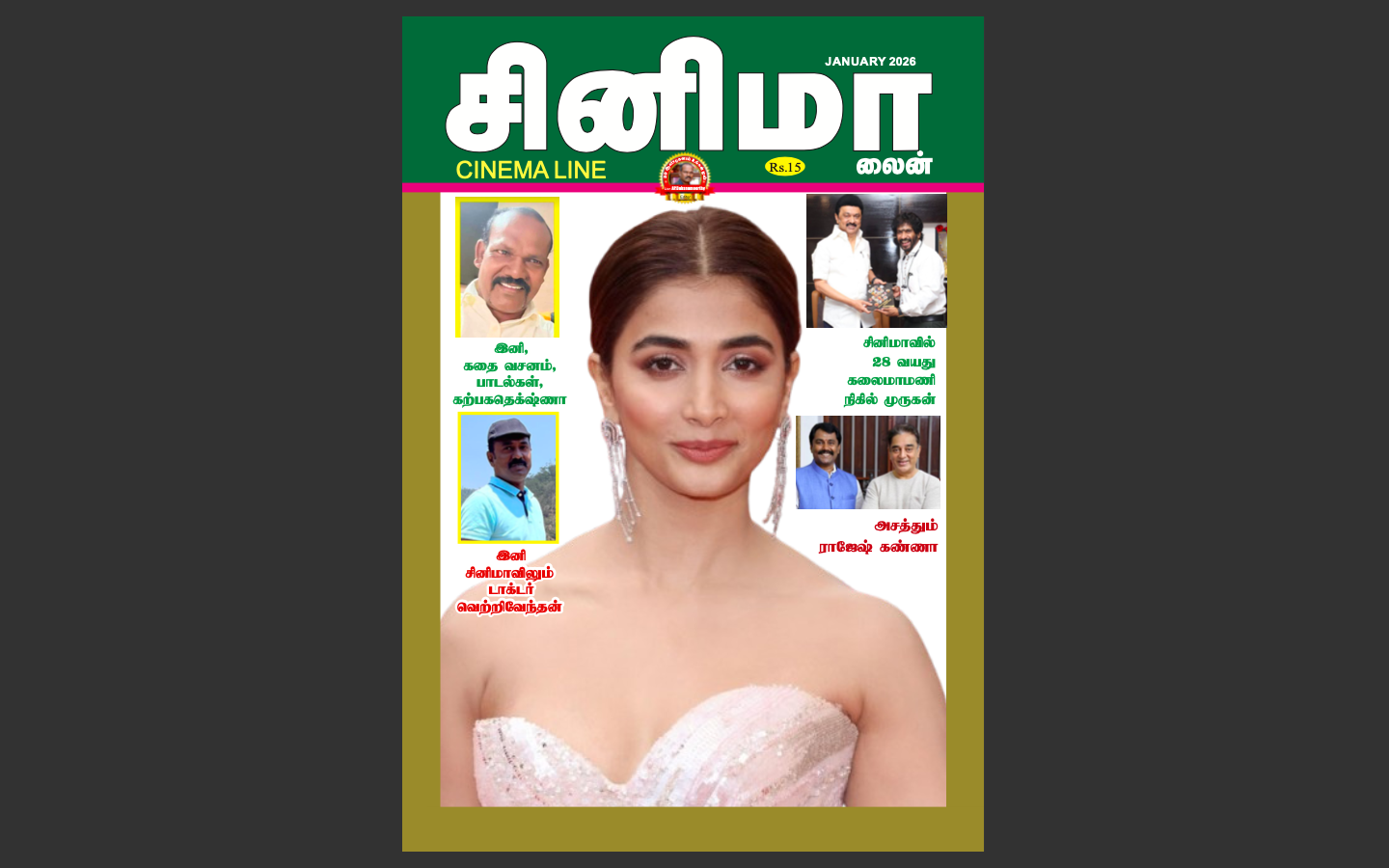 Cinema Line - Jan - 2026