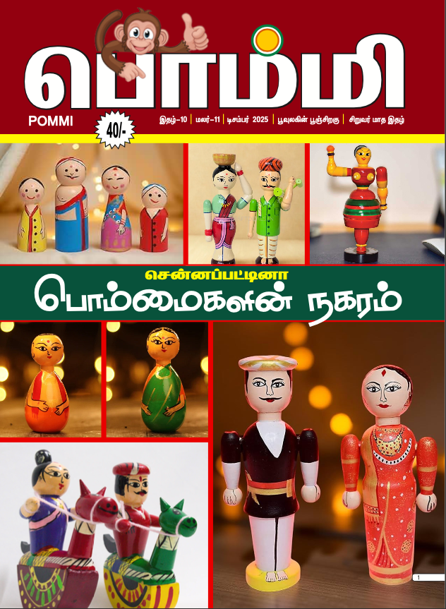 Pommi - December - 2025