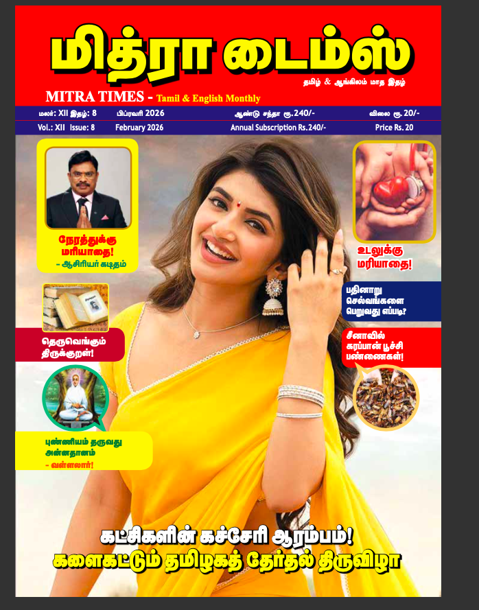Mitra Times - February - 2026