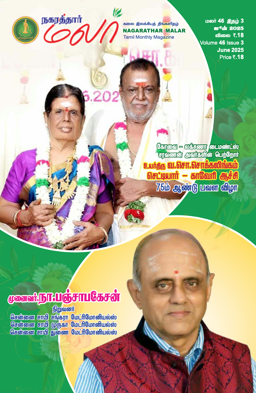 Nagarathar Malar - June - 2025